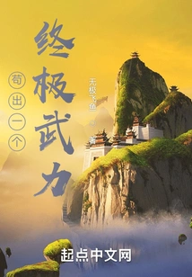 Find the Ultimate Force