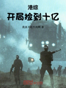 Hong Kong Comprehensive: Picked up One Billion at the Beginning