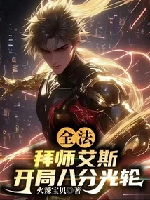 All Methods: Become a Disciple of Ace and Start with Eight Points of Light