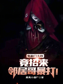 The Ghost Knocked on the Door so Loudly That the Neighbor Beat Him Up!