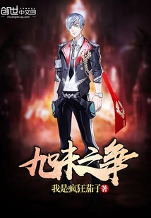 The Battle of Nine Flavors