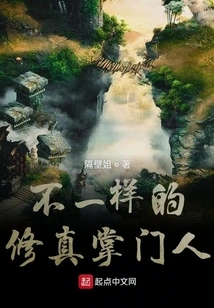 A Different Leader of Cultivation