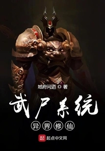 Wu Zhi System: Cultivation of Immortals from Another World