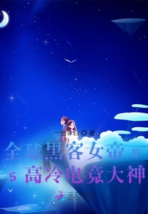 Global Hacker Queen Vs. Cold E-sports God