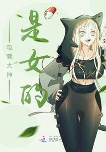 The E-sports Master is Female