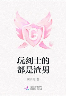 Anyone Who Plays Swordsman is a Scumbag