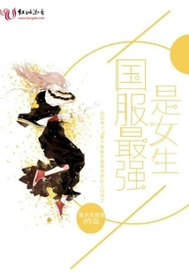 The Strongest in the National Uniform is the Girl