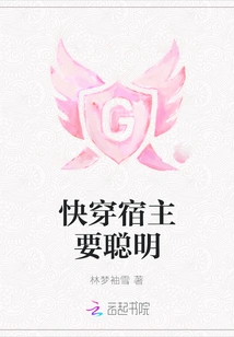 The Host Needs to Be Smart to Quickly Travel Through