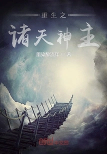 The Reborn God Lord of the Heavens