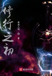 The Beginning of Practice