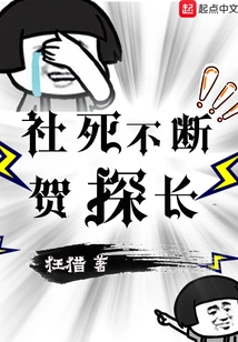 The Police Continue to Congratulate the Detective