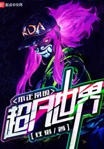 Abnormal Extraordinary World