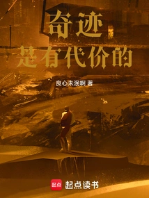 Miracles Come at a Price