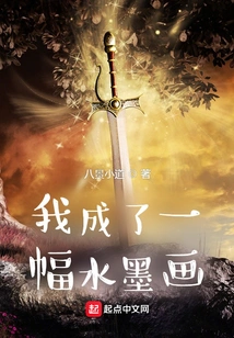 I Became an Ink Painting