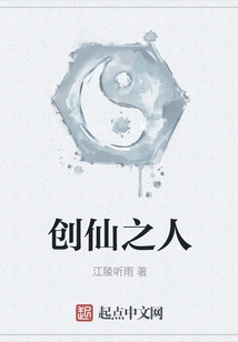 The Person Who Created the Immortal