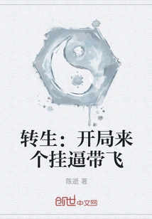 Reincarnation: Start with a Trick and Lead You Away