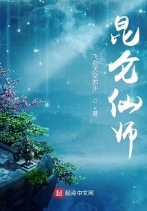 Kunlun Immortal Master