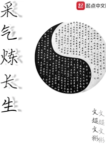 Gathering Qi to Refine Longevity