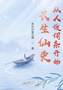 Immortal Official: Starting from the Character Entry