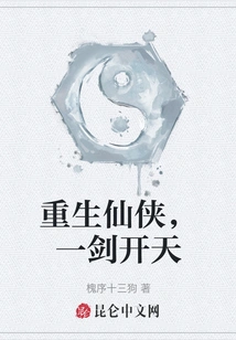 Reborn as a Fairy, Open the Sky with One Sword