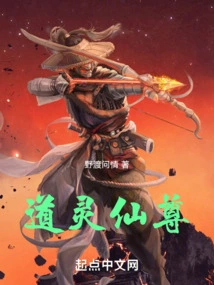 Tao Ling Immortal Lord