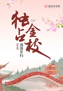 Exclusive Golden Branch