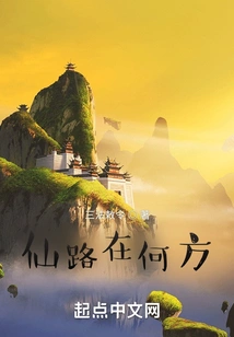 Where is the Fairy Road?