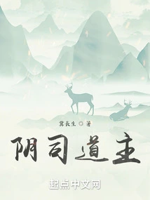 Taoist Lord of the Yin Division