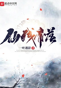 Immortal Remnant Emperor Falls