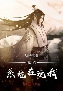 My System is Playing Games with Me