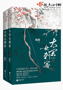 Diary of the Pseudo-song Killer