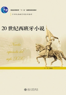 20th Century Spanish Novels