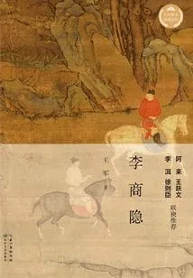 Li Shangyin (cultural Prose Classic Series)