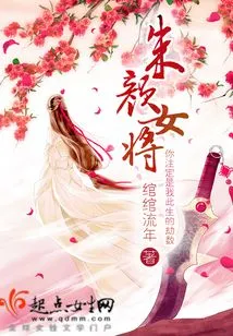 Beautiful Female General