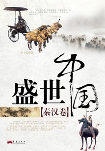 Flourishing China: Qin and Han Scrolls