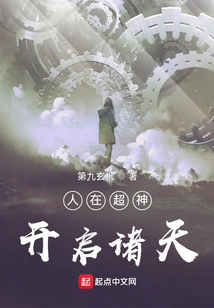 Humans Are Transcending Gods and Opening up the Heavens