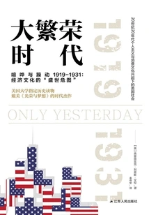 Era of Great Prosperity