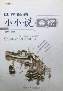 Gold List of World Classic Novels