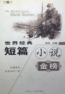 Gold List of World Classic Short Stories