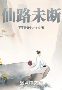 The Road to Immortality is Not Broken Yet