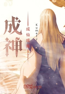 Become a God, Become a Fairy, Become a Demon