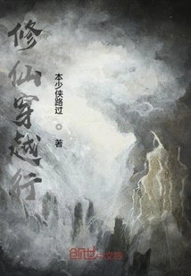 Traveling Through Time to Cultivate Immortality