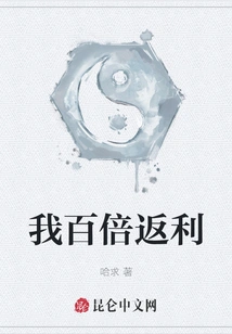 I Get a Hundredfold Rebate