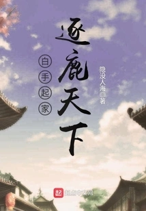 Start from Scratch and Compete in the World