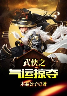 Martial Arts Luck Plunder