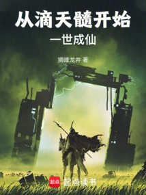 Beginning with a Drop of Tianmui, He Will Become an Immortal in His Lifetime