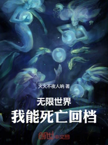 Infinite World: I Can Roll Back after Death