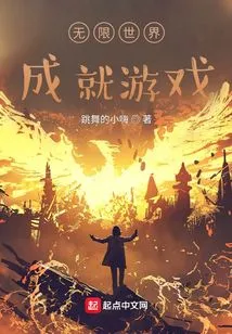 Infinite World Achievement Game