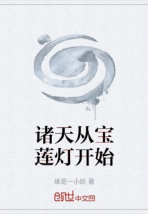 The Heavens Begin with the Lotus Lantern