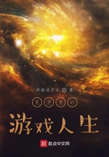 The Game Life in American Comics